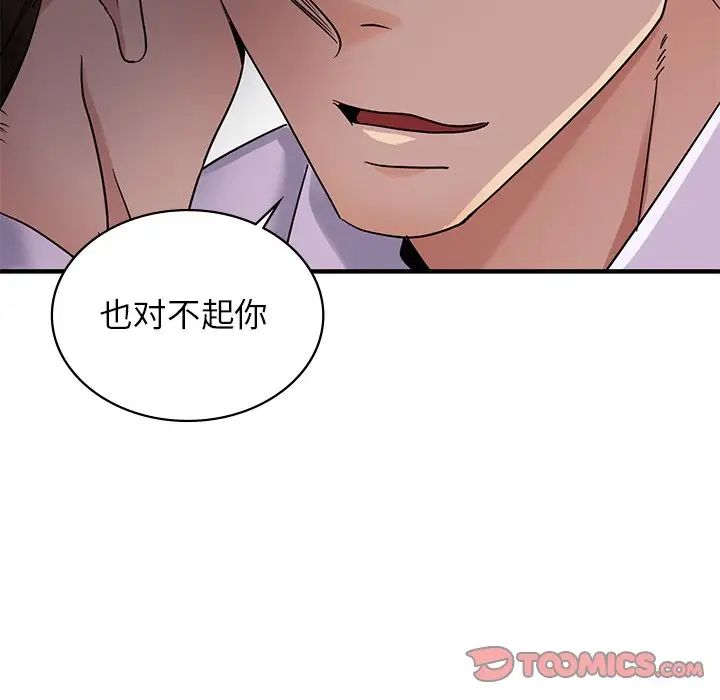 年轻代表第9話