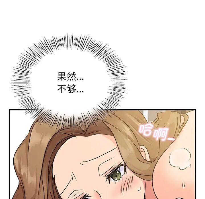 年轻代表第9话