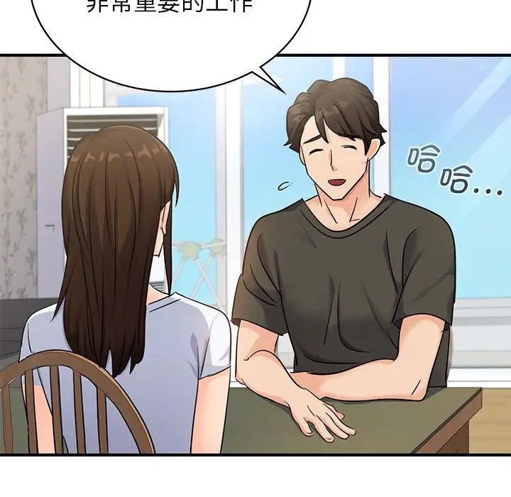年轻代表第9話
