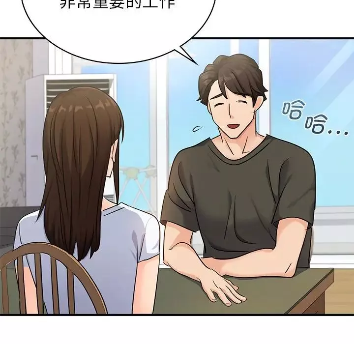 年轻代表第9話