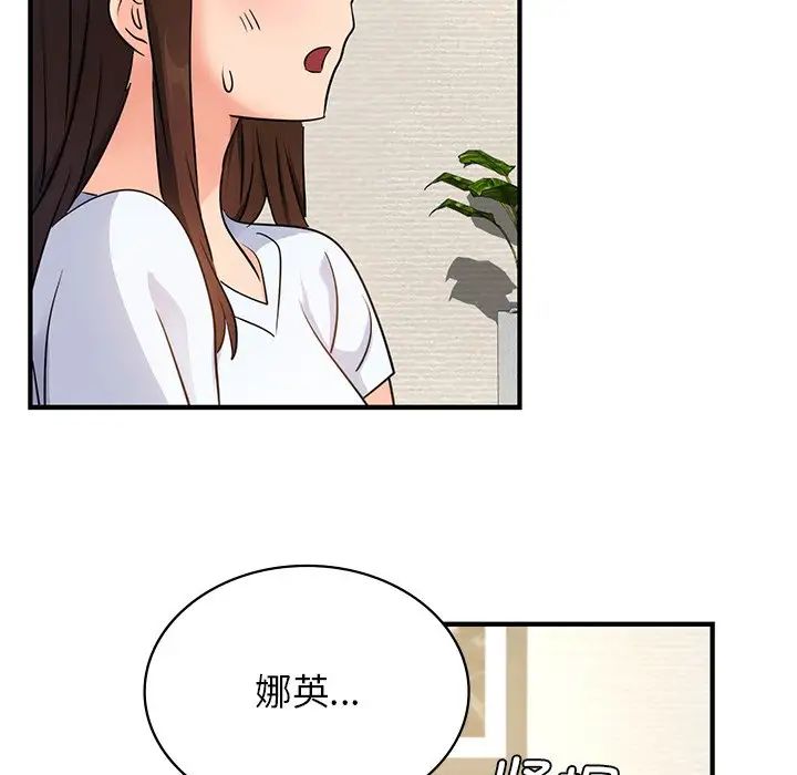 年轻代表第9话