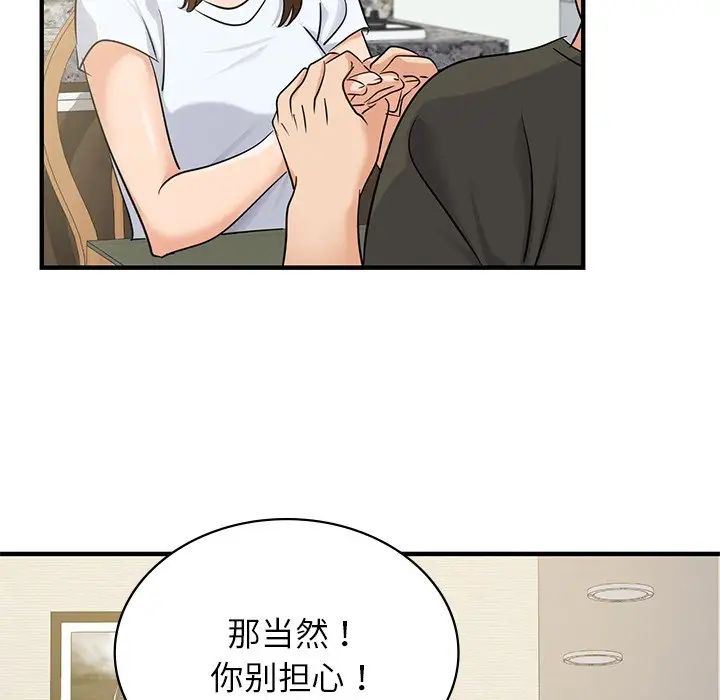 年轻代表第9话