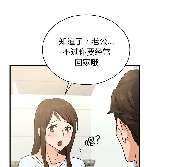 年轻代表第9话