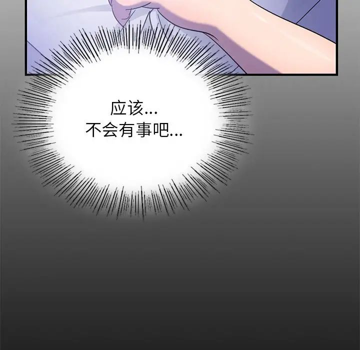 年轻代表第9话
