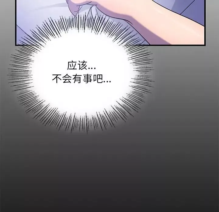 年轻代表第9話