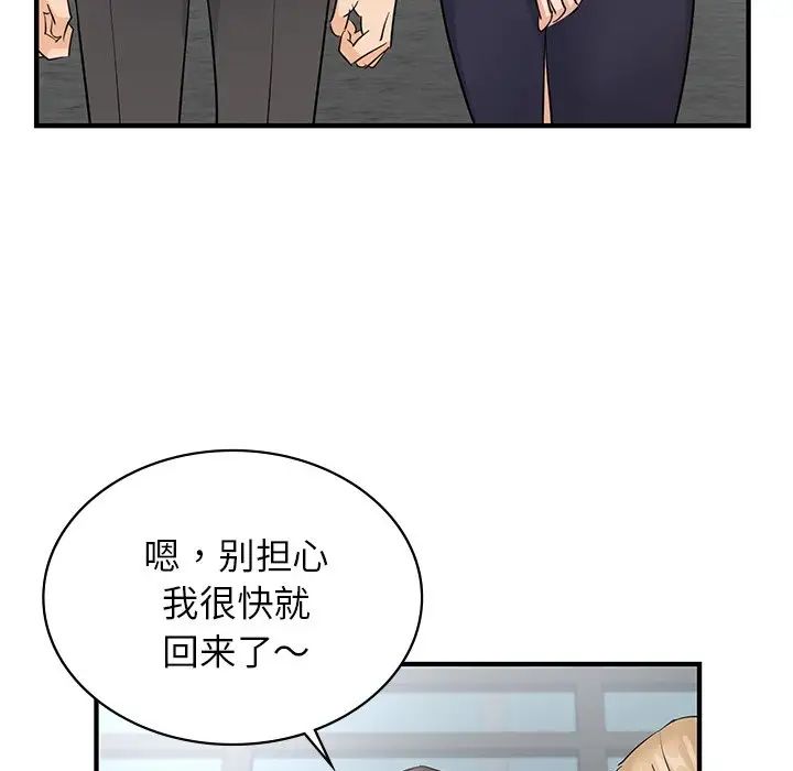 年轻代表第9話