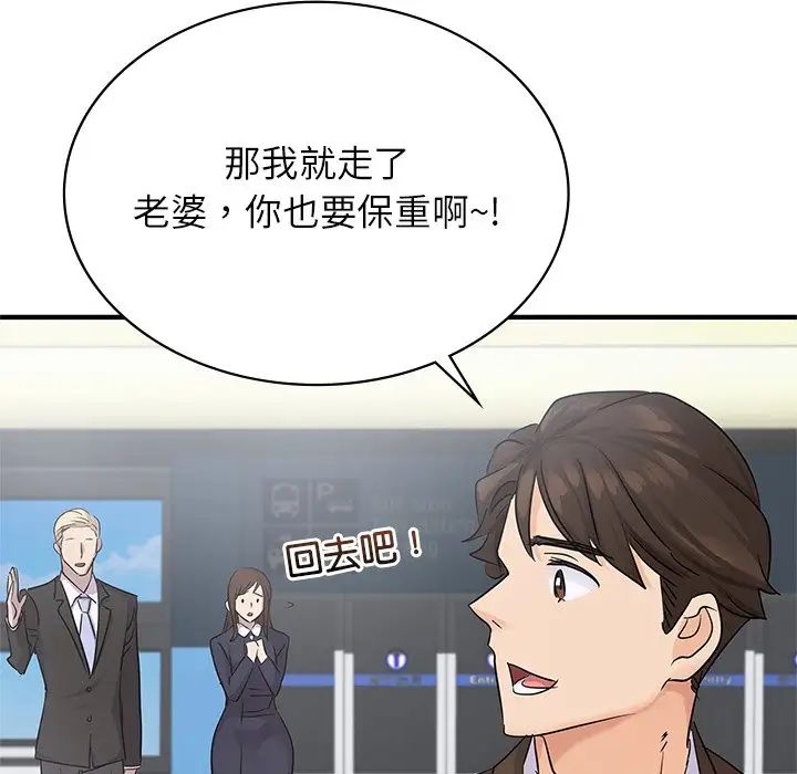 年轻代表第9話