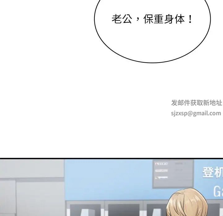 年轻代表第9话