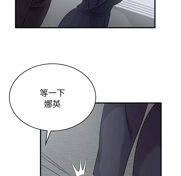 年轻代表第9话