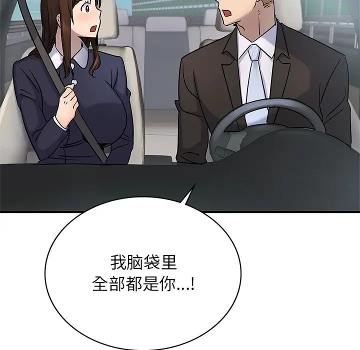 年轻代表第9话