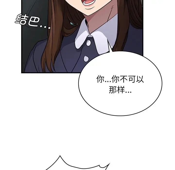 年轻代表第9话