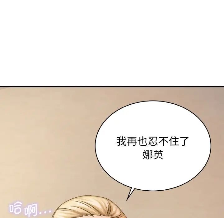 年轻代表第10话