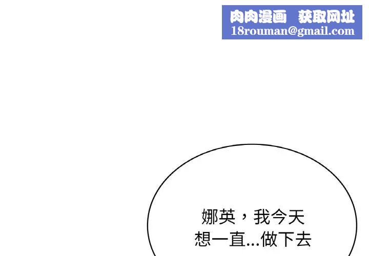 年轻代表第11話