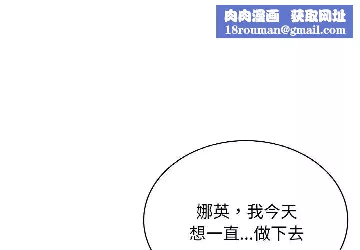 年轻代表第11話