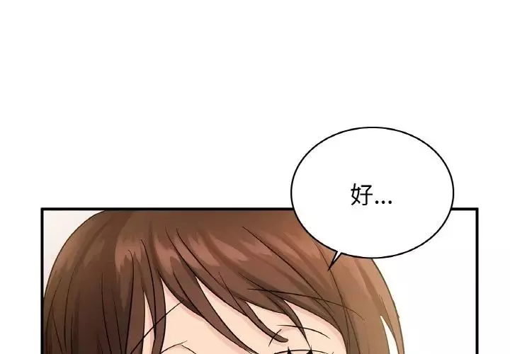 年轻代表第11話