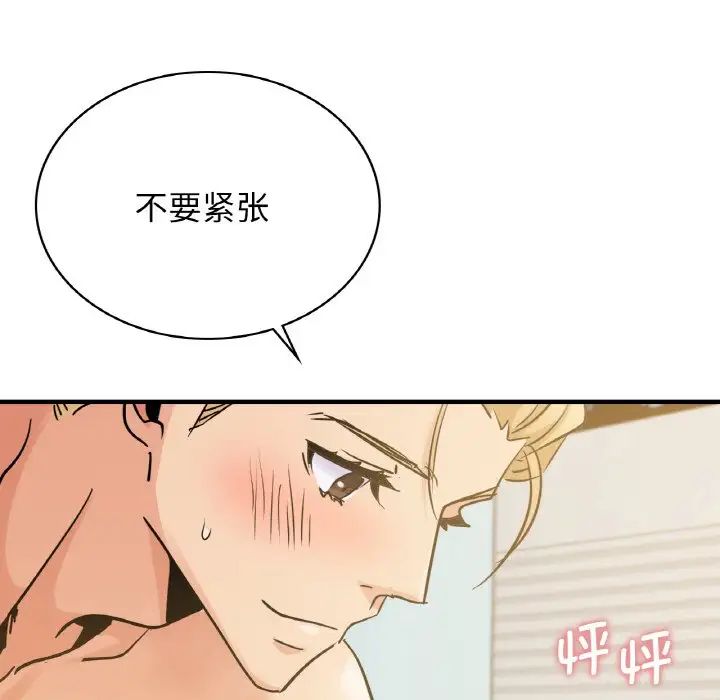 年轻代表第11話