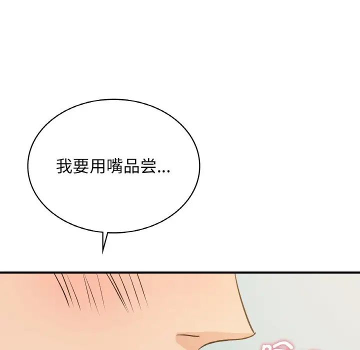 年轻代表第11话