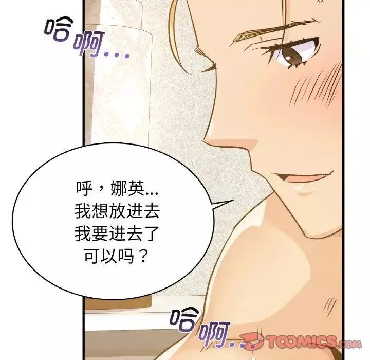 年轻代表第11話