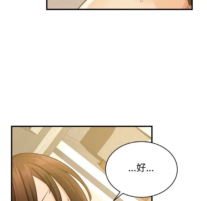 年轻代表第11話