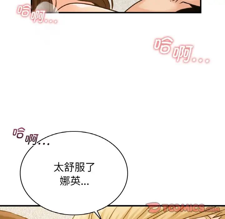 年轻代表第11话