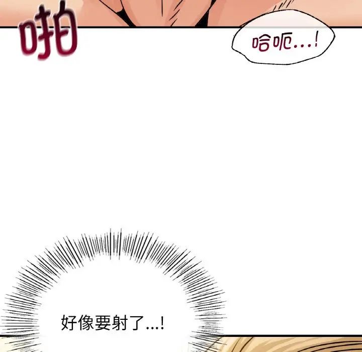 年轻代表第11话