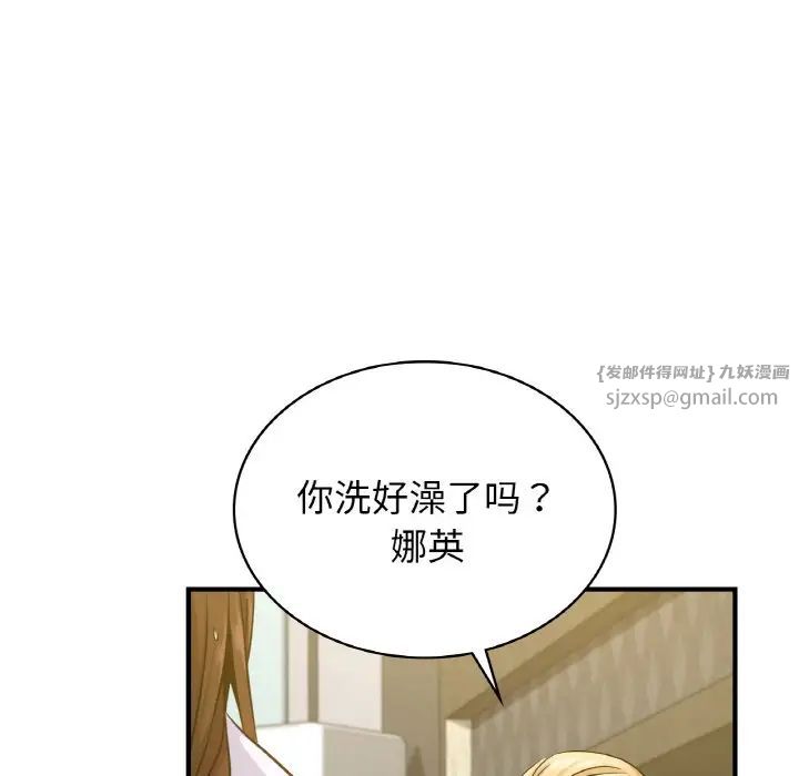 年轻代表第11话