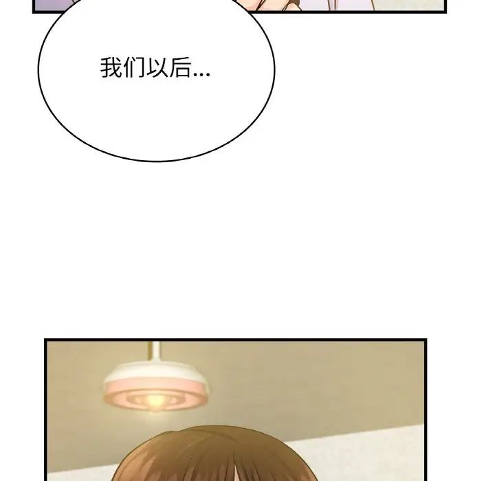 年轻代表第12话