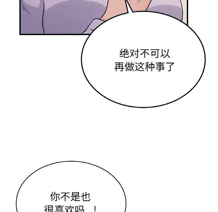 年轻代表第12话