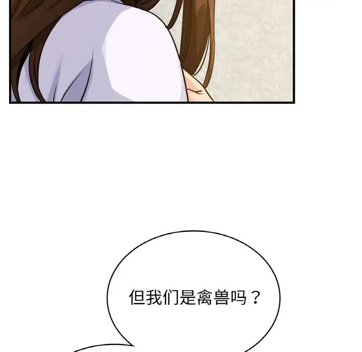 年轻代表第12话
