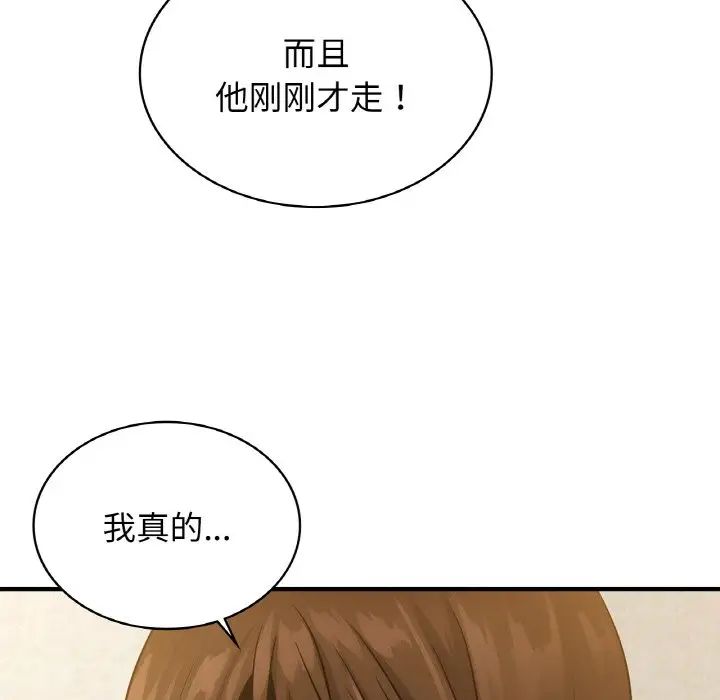 年轻代表第12话
