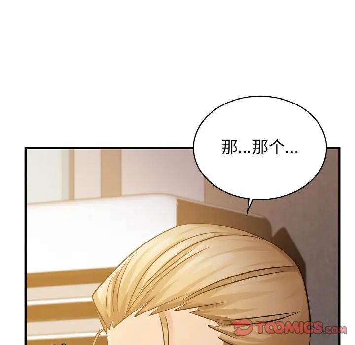 年轻代表第12话
