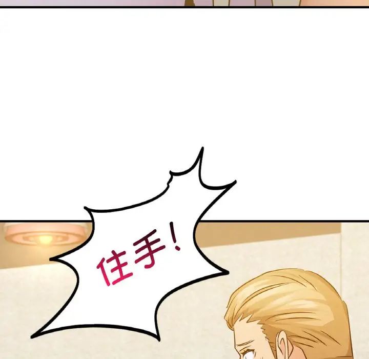 年轻代表第12话