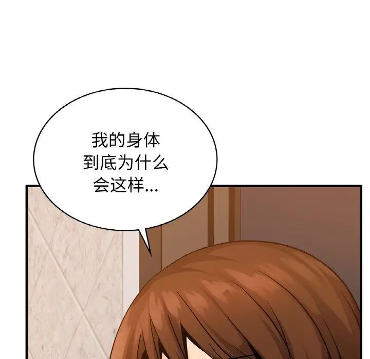 年轻代表第12话