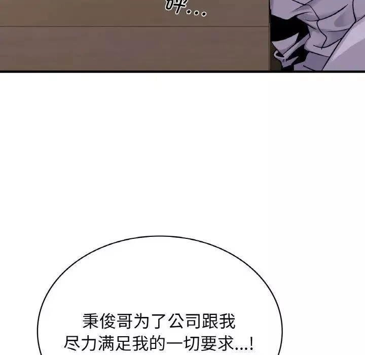 年轻代表第12話
