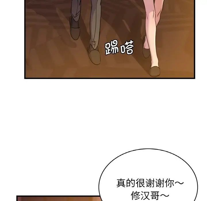 年轻代表第12话