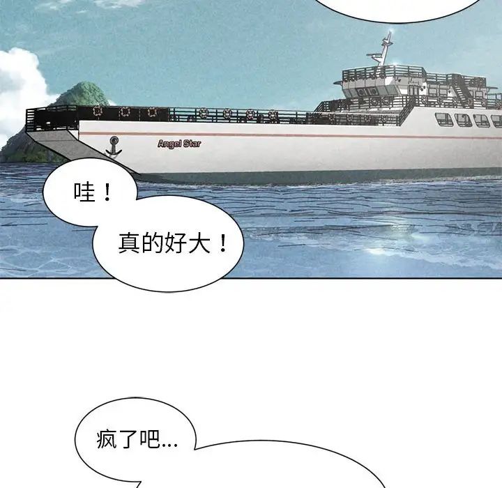 危险同学会第9话