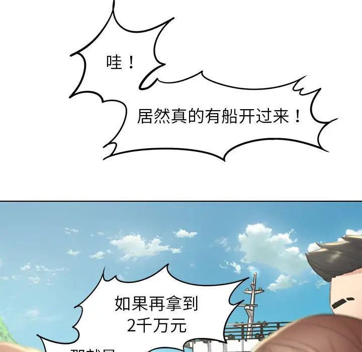 危险同学会第9话