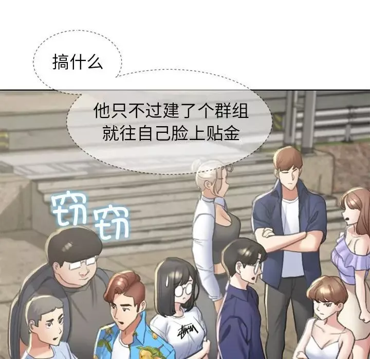 危险同学会第9話