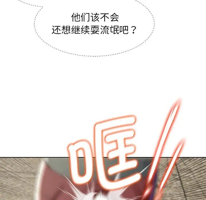 危险同学会第9話