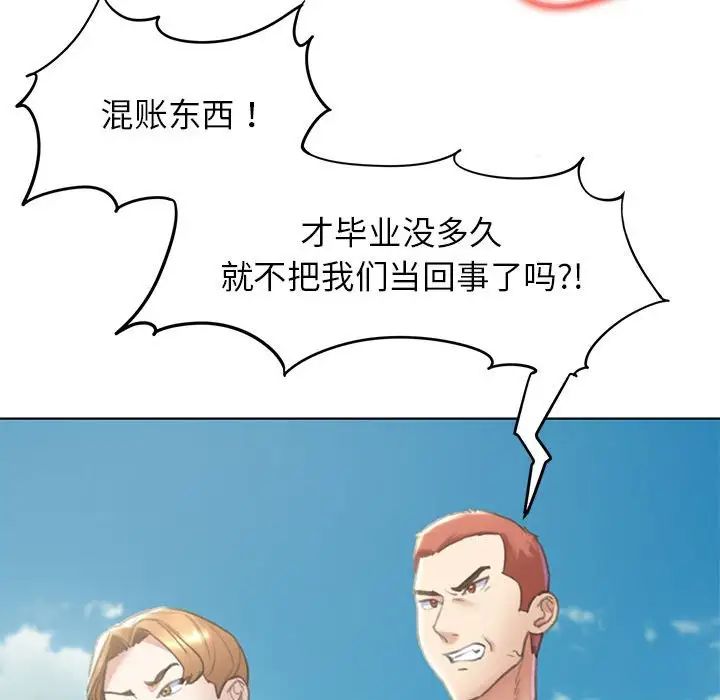 危险同学会第9话