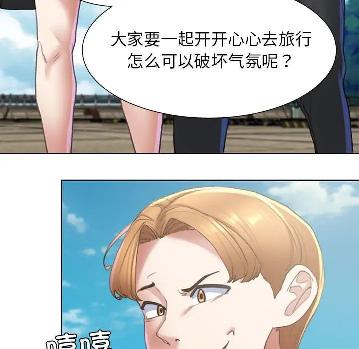 危险同学会第9话