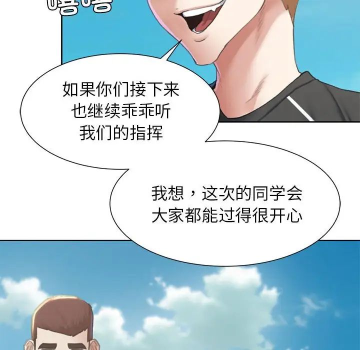 危险同学会第9话