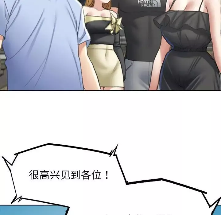 危险同学会第9話