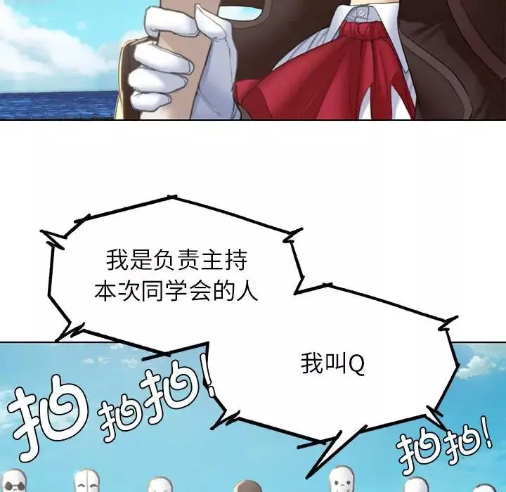 危险同学会第9話