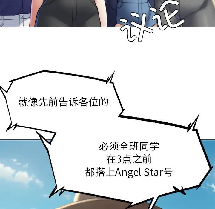 危险同学会第9话