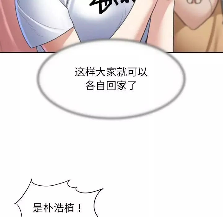危险同学会第9話