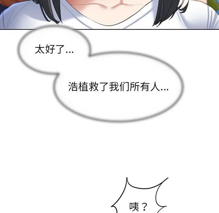 危险同学会第9話