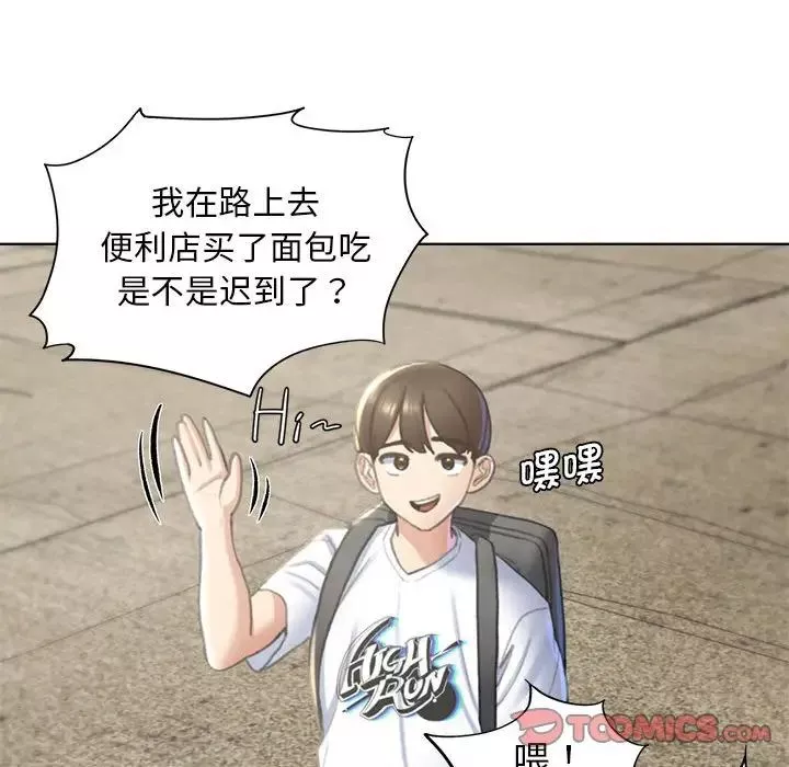 危险同学会第9話