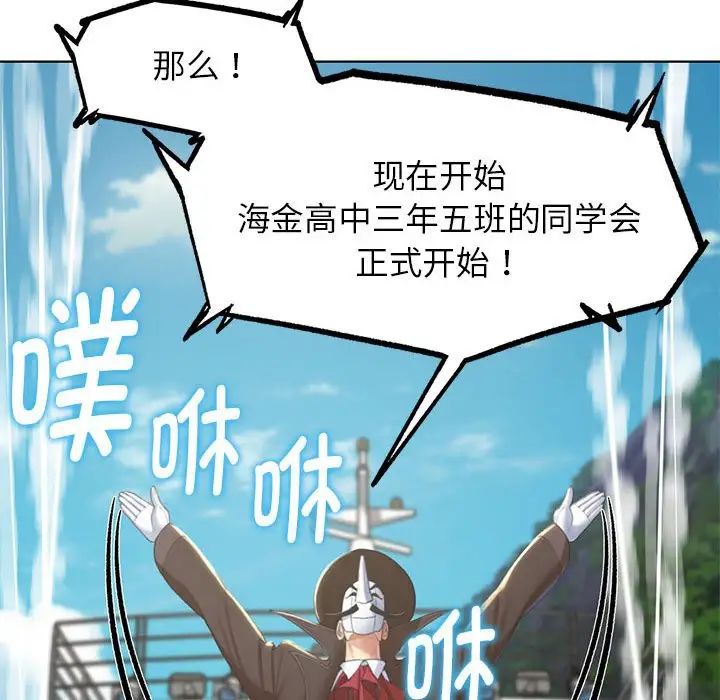 危险同学会第9话