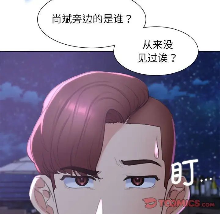 危险同学会第9话